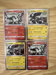 ゼクロム S8a 25th ANNIVERSARY COLLECTION 01… - メルカリ