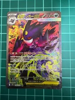 2025年最新】ゲンガーex srの人気アイテム - メルカリ