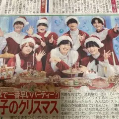 【厚紙補強】なにわ男子大西流星西畑大吾大橋和也高橋恭平道枝駿佑　日2/11/10
