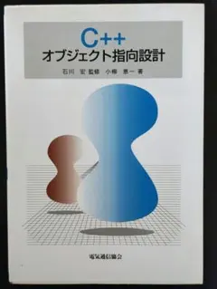 2026年最新】オブジェクト指向入門 第2版 原則 コンセプトの人気
