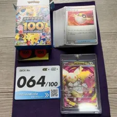 スタートデッキ100 No.64 メガタブンネex SR バッフロンex ミラーのサムネイル