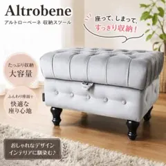 Altrobene 収納スツール オットマン グレー ベルベット 収納ボックス Altrobene 収納スツール オットマン グレー ベルベット 収納ボックス