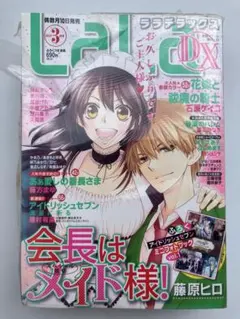 LaLaDXララデラックス 2008年1月号 - メルカリ