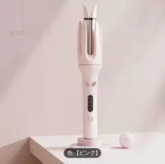 自動カールヘアアイロン ピンク　コテ　巻き取り式　GENAI　28mm