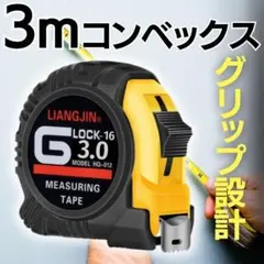 3m 주요 볼록, 3m 공구 측정, 줄자, 잠금 장치를 사용한 스케일 측정