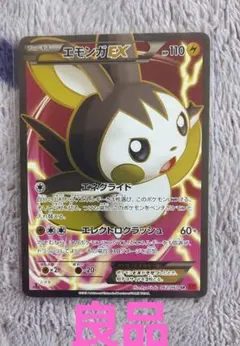 エモンガ SR SC シャイニーコレクション 023/020 1ED - メルカリ