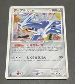 まとめ買い向き]ディアルガ ☆ :1ED DP6 071/092破空の激闘 - メルカリ