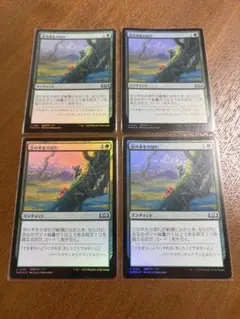 土を食うもの Terravore MTG 3枚セット - メルカリ
