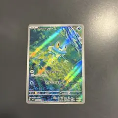 ヒヤッキー AR SV11B ブラックボルト 106/086 - メルカリ