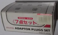 値下げ　電源アダプタープラグセットのサムネイル