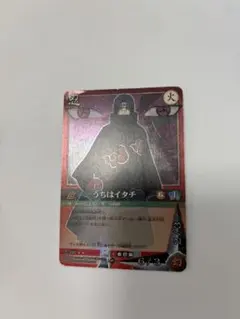 初期ナルトカード 忍-259 うちはイタチ BANDAI 初期 - メルカリ