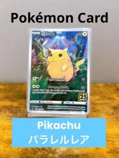 2025年最新】英語版 ピカチュウの人気アイテム - メルカリ