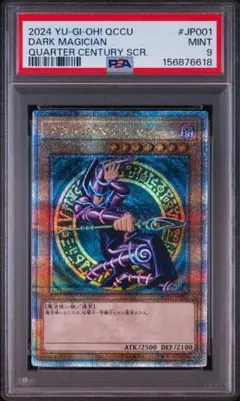 PSA9】ブラック・マジシャン QCCU-JP001 25th - メルカリ