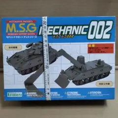 コトブキヤ M.S.G メカニック002 歩兵戦車 回収工作車のサムネイル