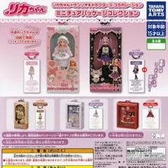 2026年最新】リカちゃん まとめ売りの人気アイテム - メルカリ