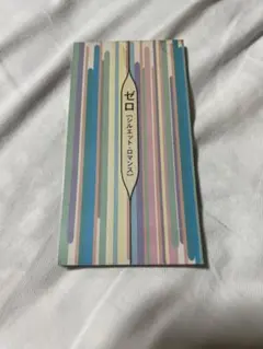 ZERO シルエットロマンス　シングルCD
