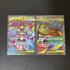 ポケカ MA 2枚セット