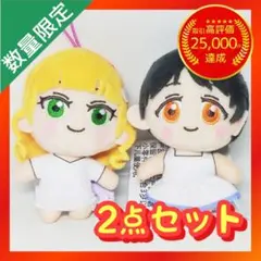 ラブライブ！スーパースター!!　モアプラスマスコット リエラのうた 【2点】のサムネイル