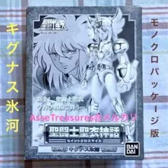 クルセイド 聖闘士星矢「燃える小宇宙」CS（小宇宙レア） - メルカリ