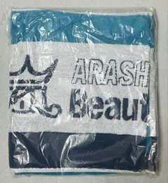 嵐LIVE TOUR Beautiful World フード付きタオル