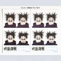 呪術廻戦 証明写真 ステッカー シール 百均 脹相