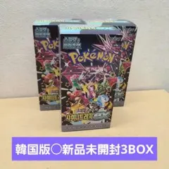 韓国版 ポケカ シャイニートレジャーex ハイクラスパック ボックス