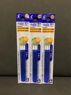 ☆フリクション 替芯 新品 青(ブルー)３本入り３袋セット 0.38mm☆