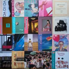 シティポップ 和モノ LP16枚 大滝詠一 竹内まりや 荒井由実 citypop ユーミン、大滝詠一、竹内まりやetc. 大人の男女の恋愛観を、シティ