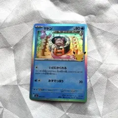 ポケモンカード　ヤドン