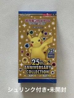 2026年最新】25th anniversary collection 未開封の人気アイテム