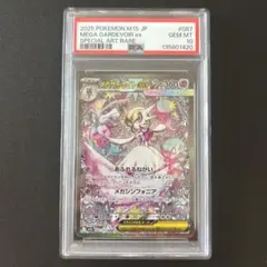 2026年最新】サーナイトex sar psa10の人気アイテム - メルカリ