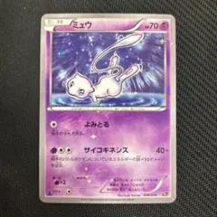 2026年最新】キラコレクション ミュウの人気アイテム - メルカリ