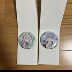 葬送のフリーレン エニマイくじ ヒンメル フリーレン ヒンフリ缶バッジセット