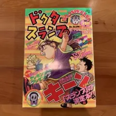 2026年最新】週刊少年ジャンプ特別編集増刊の人気アイテム - メルカリ