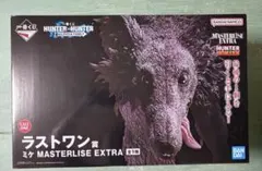 ハンターハンターラストワン賞ミケ