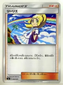 ⚠未使用⚠ ポケモンセンター リーリエのリュックサック♪ - メルカリ