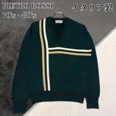 80s PIETRO ROSSI イタリア製 ヴィンテージ ニット ウール