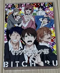 ヤリチン☆ビッチ部 3巻 DVD