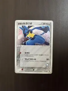 2025年最新】波導のルカリオの人気アイテム - メルカリ