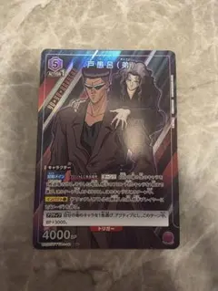 ユニオンアリーナ　ブースターパック　幽遊白書　戸愚呂　デッキ ユニオンアリーナ】幽☆遊☆白書(幽白)の当たりカードとデッキ