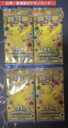2025年最新】25thanniversaryCollectionの人気アイテム - メルカリ