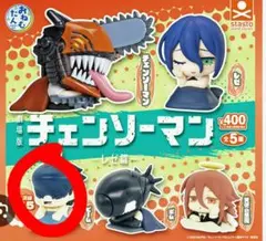 チェンソーマン　おねむたん　ビーム