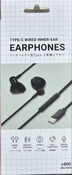 【スリーコインズ】Type-C 有線イヤホン インナーイヤー型 マイク付きのサムネイル