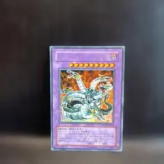 キメラテック・オーバー・ドラゴン（ウルトラ）