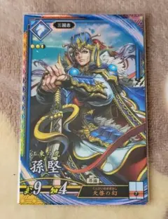 英傑大戦 ER 足利義満 - メルカリ