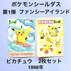 ポケットモンスター 波乗りピカチュウ シールダス 1997 - メルカリ