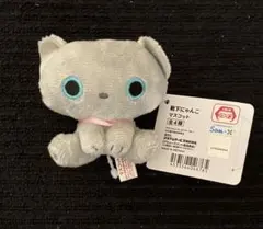 【新品】san-x 靴下にゃんこ マスコットのサムネイル