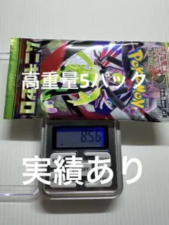 オ*ド様 ムニキスゼロ5パック