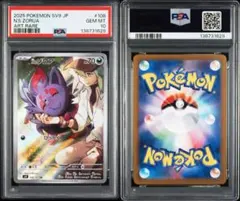 PSA10Nのゾロア AR SV9 バトルパートナーズ 108/100 1629