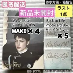 ※他の商品と同梱不可【新品】 &TEAM セット MAKI